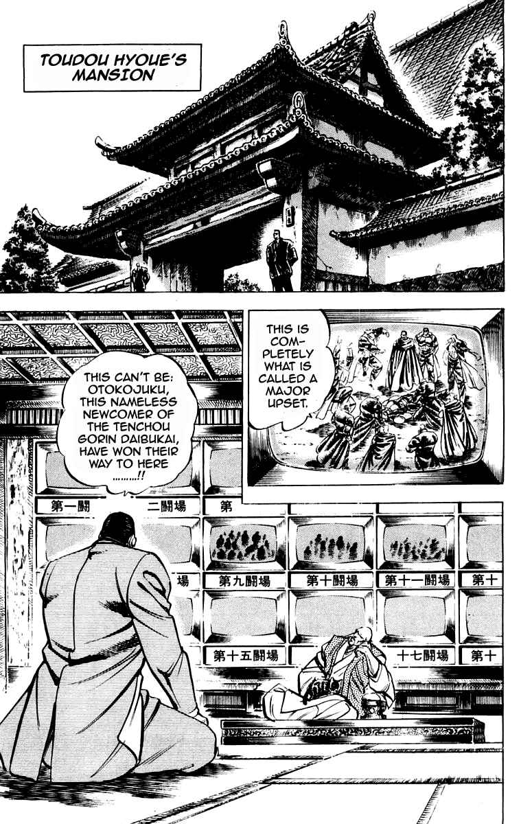 Page 9 Chapter 194 Sakigake!! Otokojuku