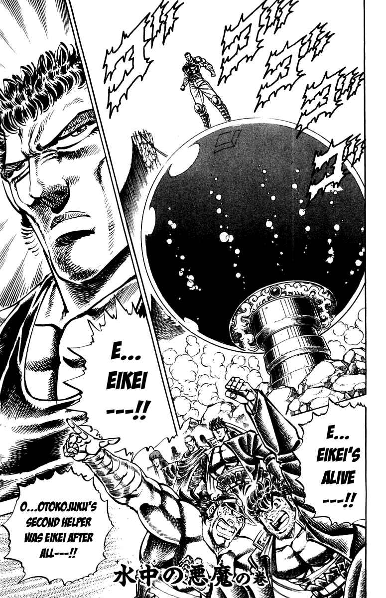 Page 1 Chapter 227 Sakigake!! Otokojuku