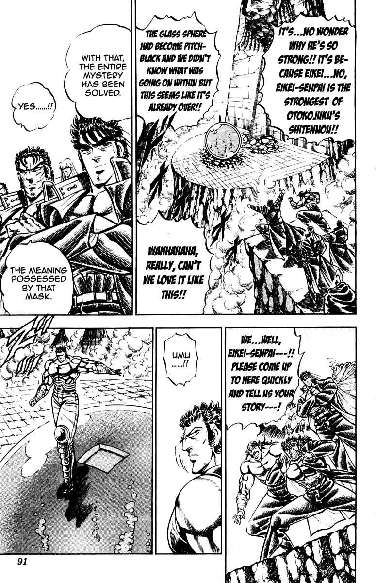 Page 3 Chapter 227 Sakigake!! Otokojuku