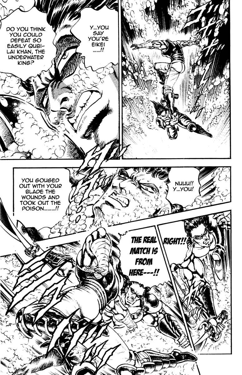 Page 5 Chapter 227 Sakigake!! Otokojuku