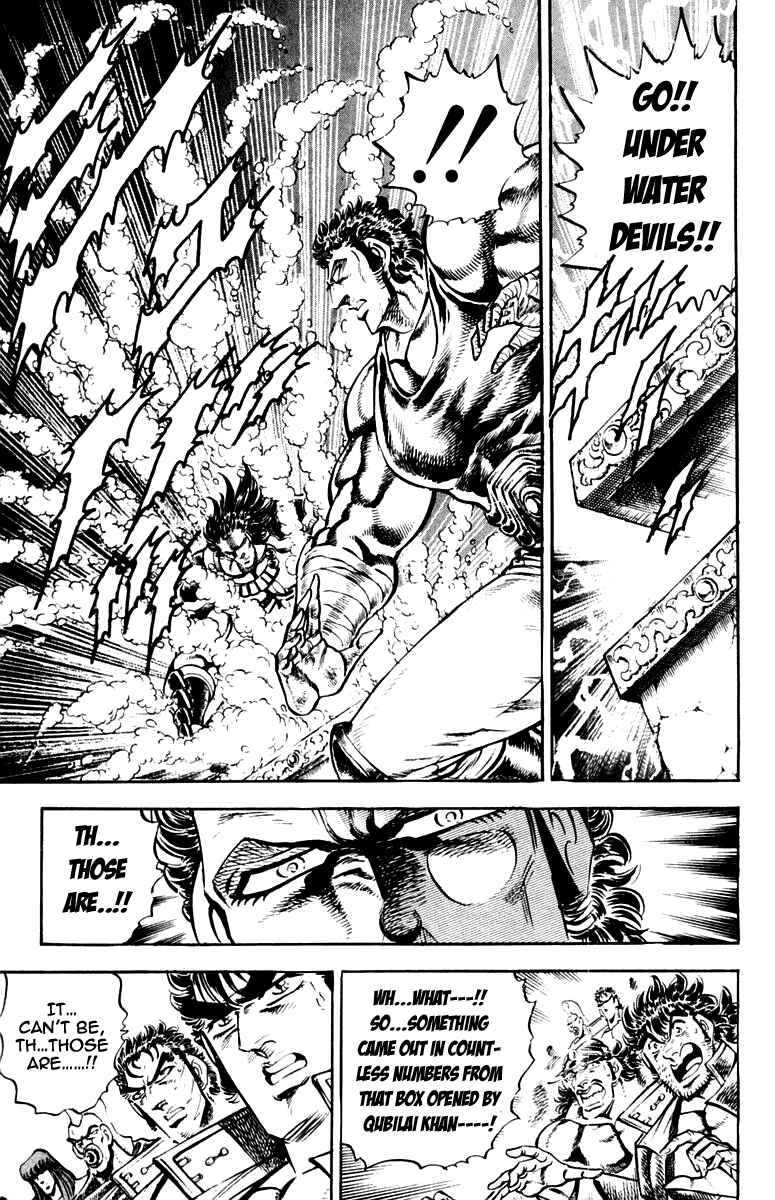 Page 7 Chapter 227 Sakigake!! Otokojuku