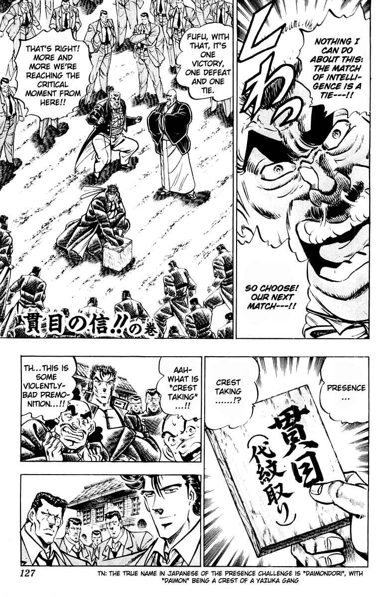 Page 1 Chapter 312 Sakigake!! Otokojuku