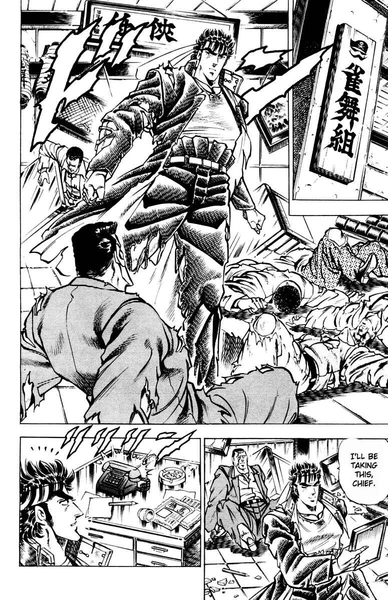 Page 16 Chapter 312 Sakigake!! Otokojuku