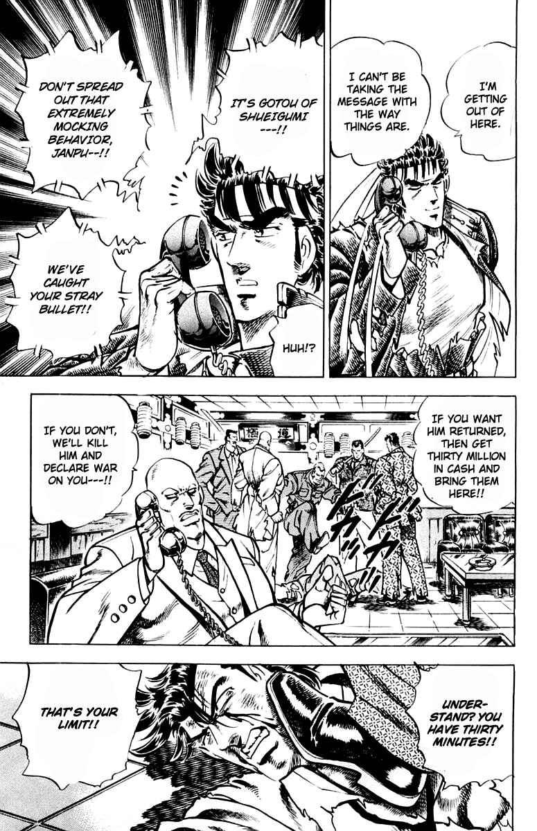 Page 17 Chapter 312 Sakigake!! Otokojuku