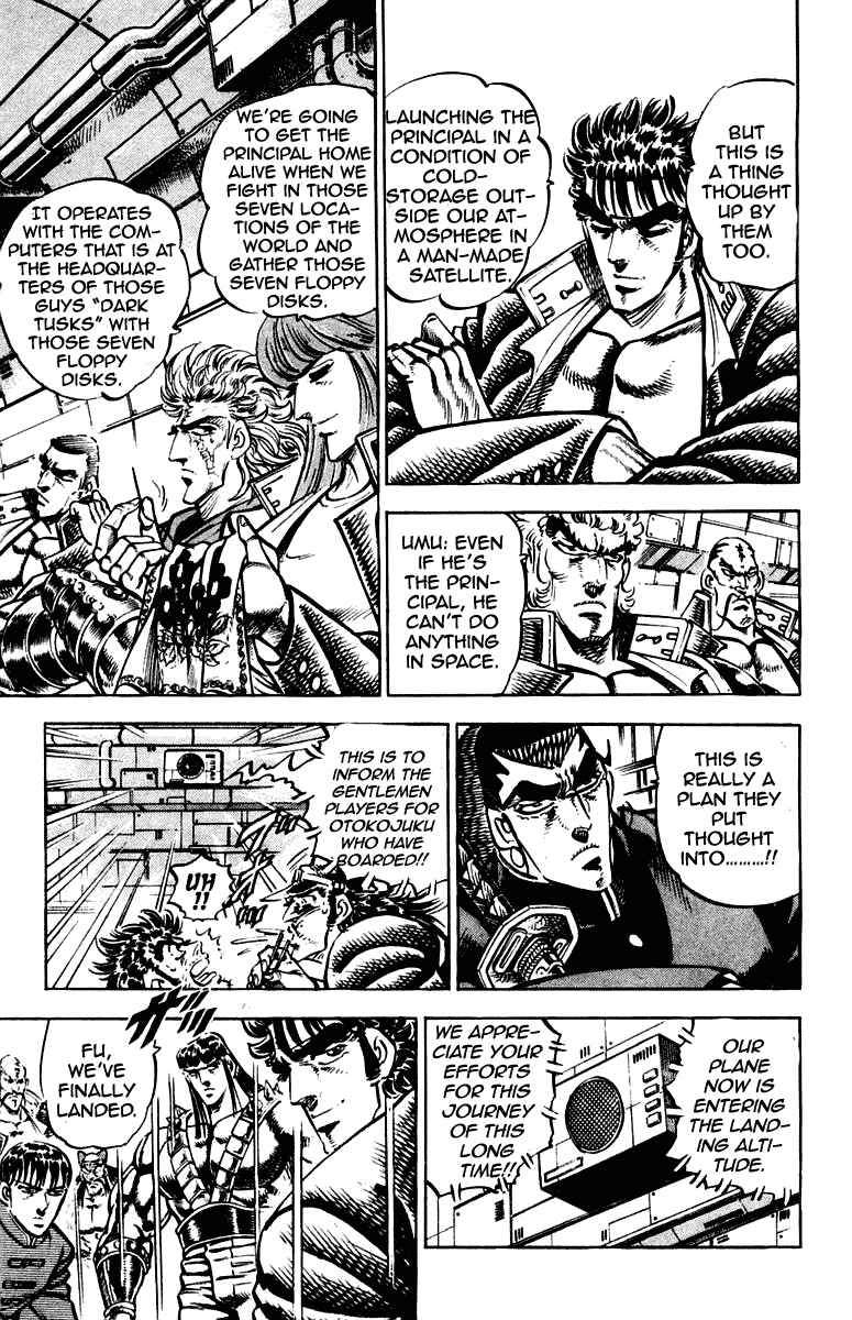 Page 5 Chapter 259 Sakigake!! Otokojuku