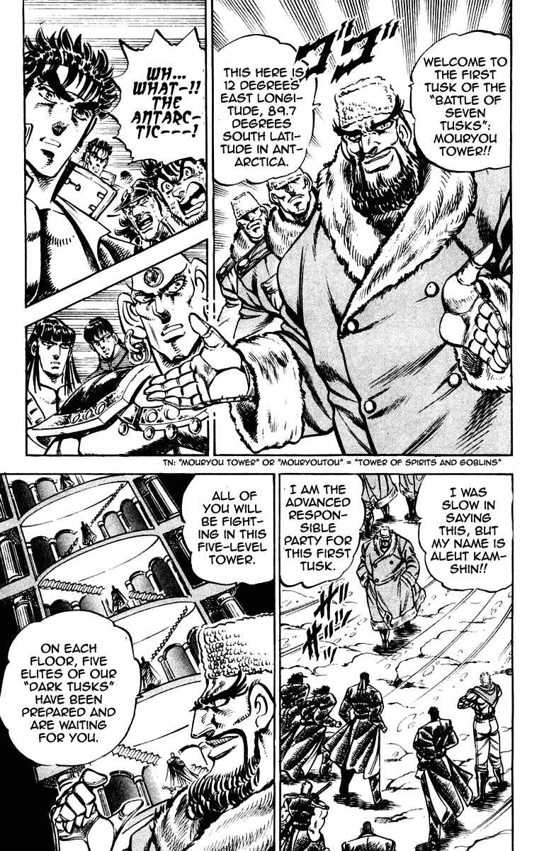 Page 9 Chapter 259 Sakigake!! Otokojuku