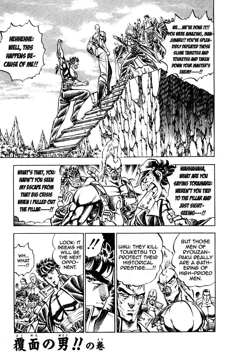 Page 1 Chapter 185 Sakigake!! Otokojuku