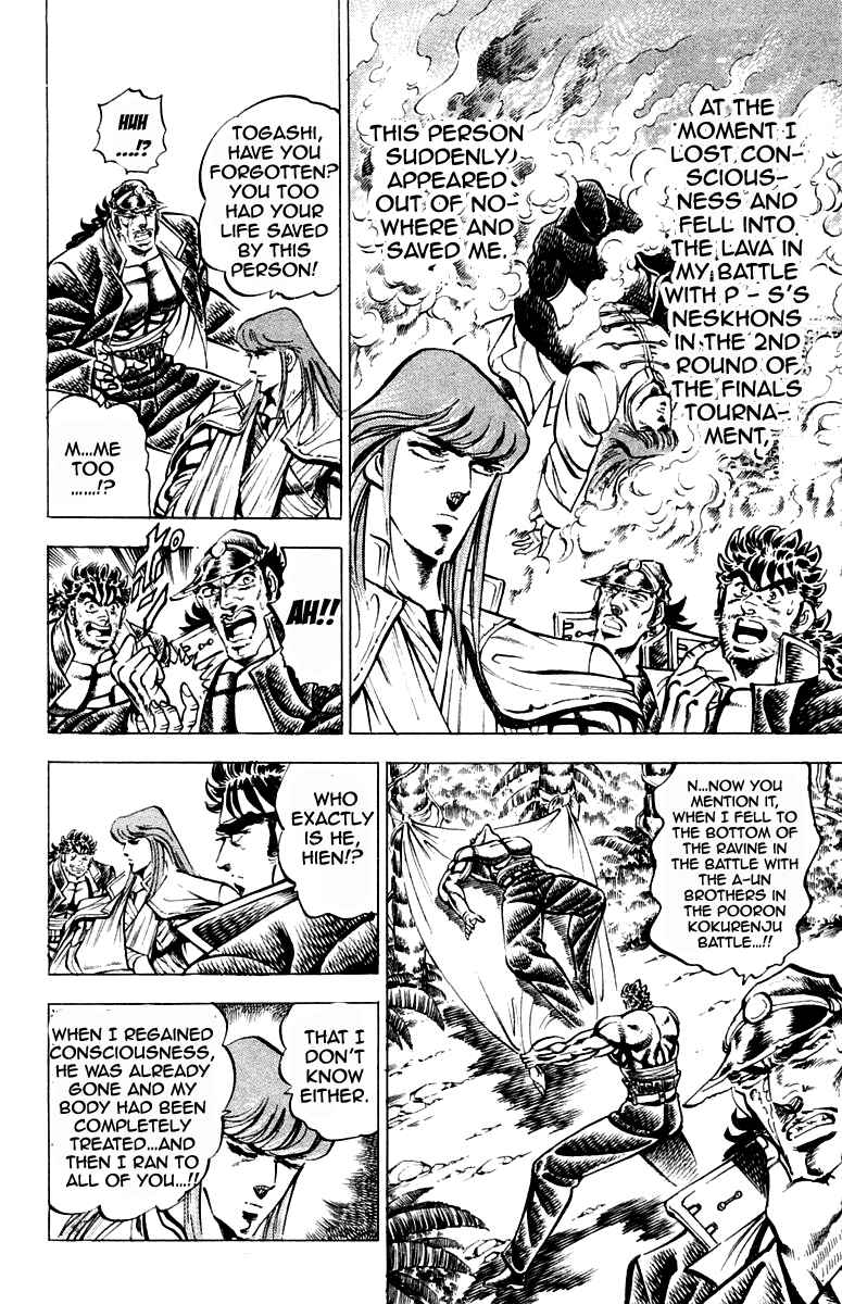 Page 12 Chapter 185 Sakigake!! Otokojuku