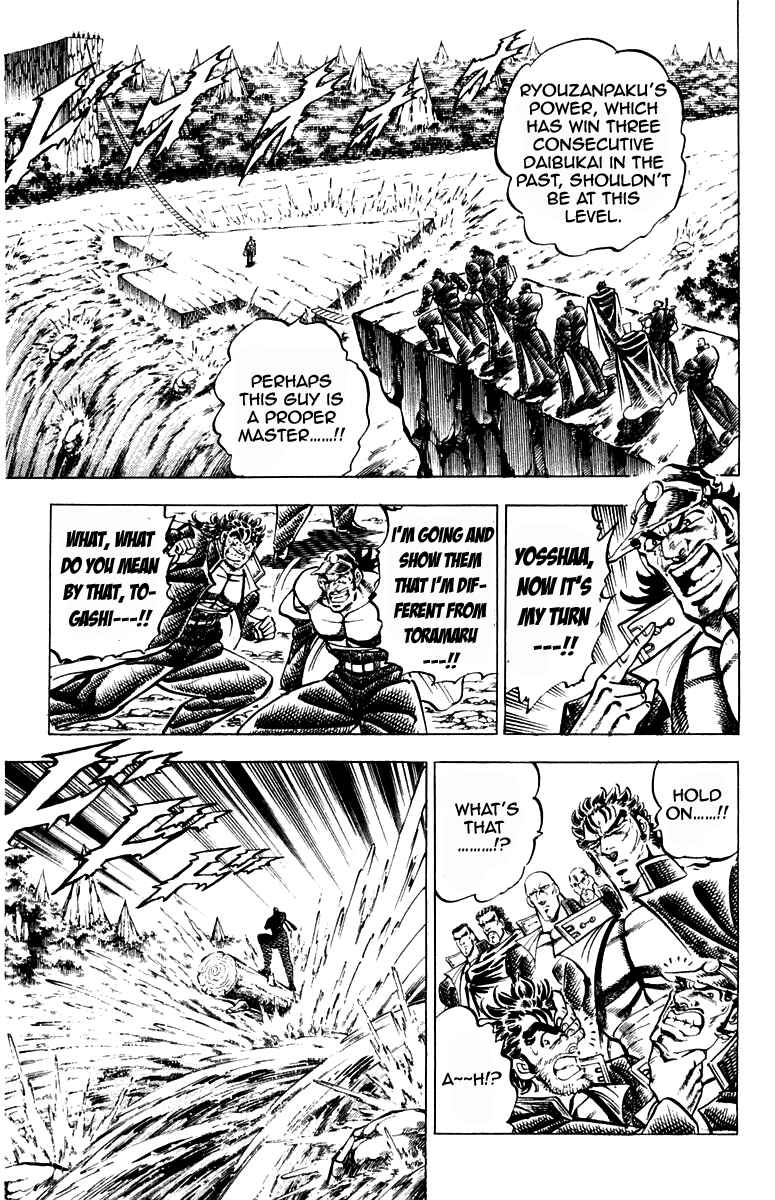 Page 5 Chapter 185 Sakigake!! Otokojuku