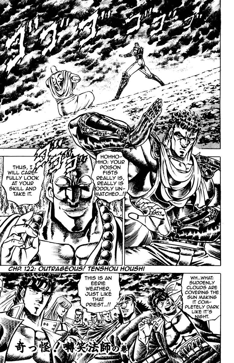 Page 1 Chapter 122 Sakigake!! Otokojuku