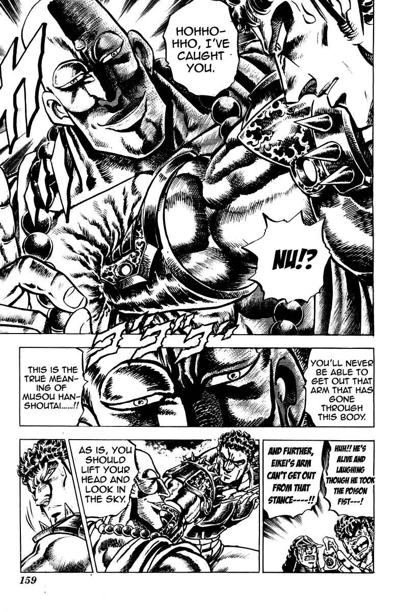 Page 13 Chapter 122 Sakigake!! Otokojuku