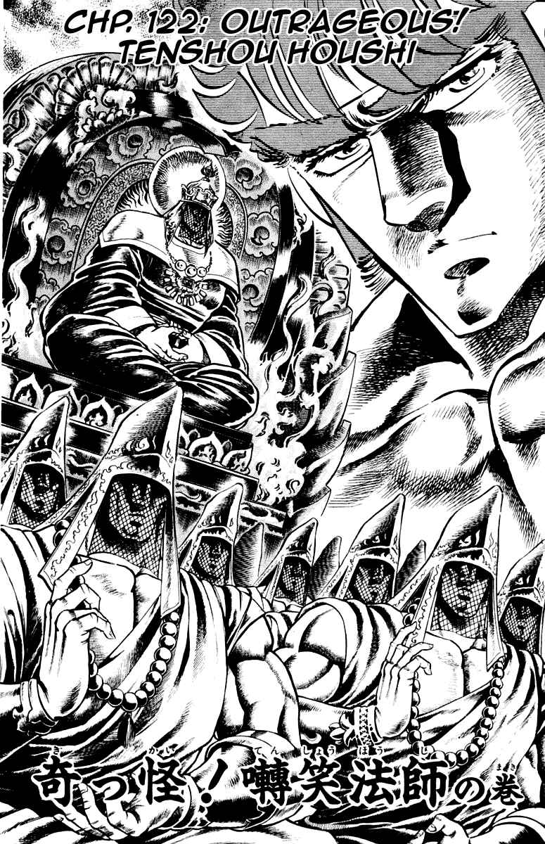 Page 2 Chapter 122 Sakigake!! Otokojuku
