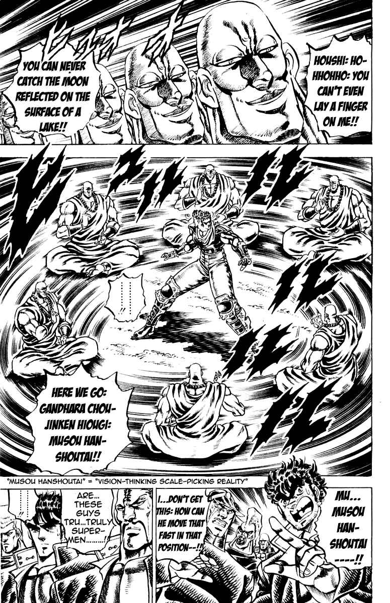 Page 7 Chapter 122 Sakigake!! Otokojuku