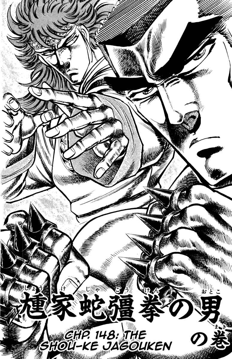 Page 2 Chapter 148 Sakigake!! Otokojuku