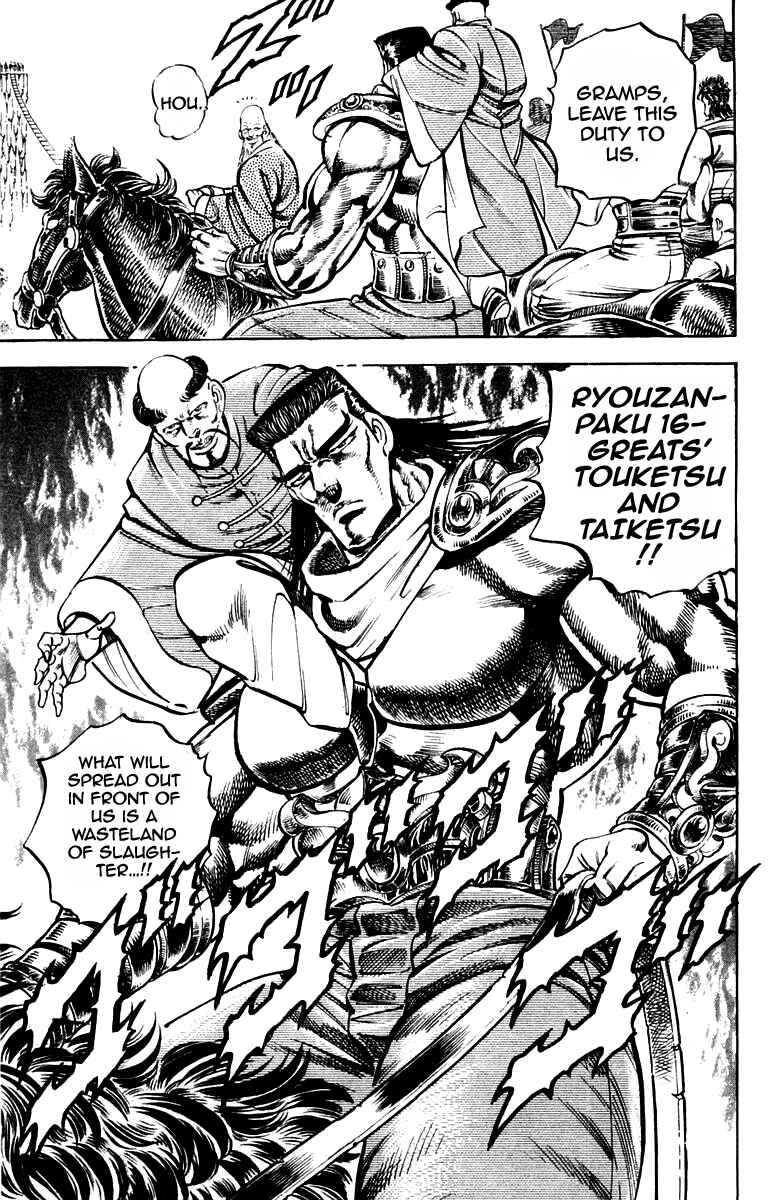 Page 17 Chapter 180 Sakigake!! Otokojuku