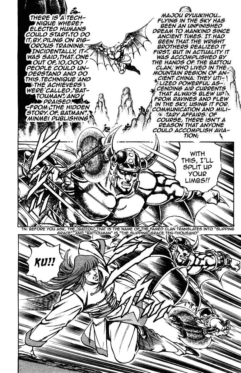 Page 10 Chapter 266 Sakigake!! Otokojuku