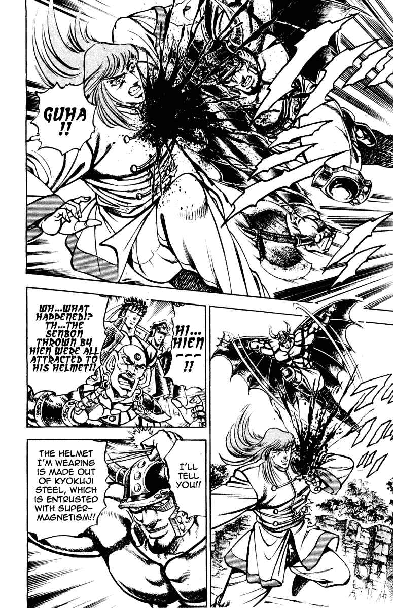Page 12 Chapter 266 Sakigake!! Otokojuku