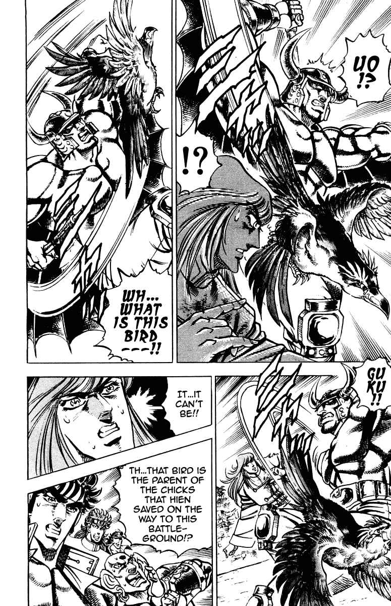 Page 14 Chapter 266 Sakigake!! Otokojuku