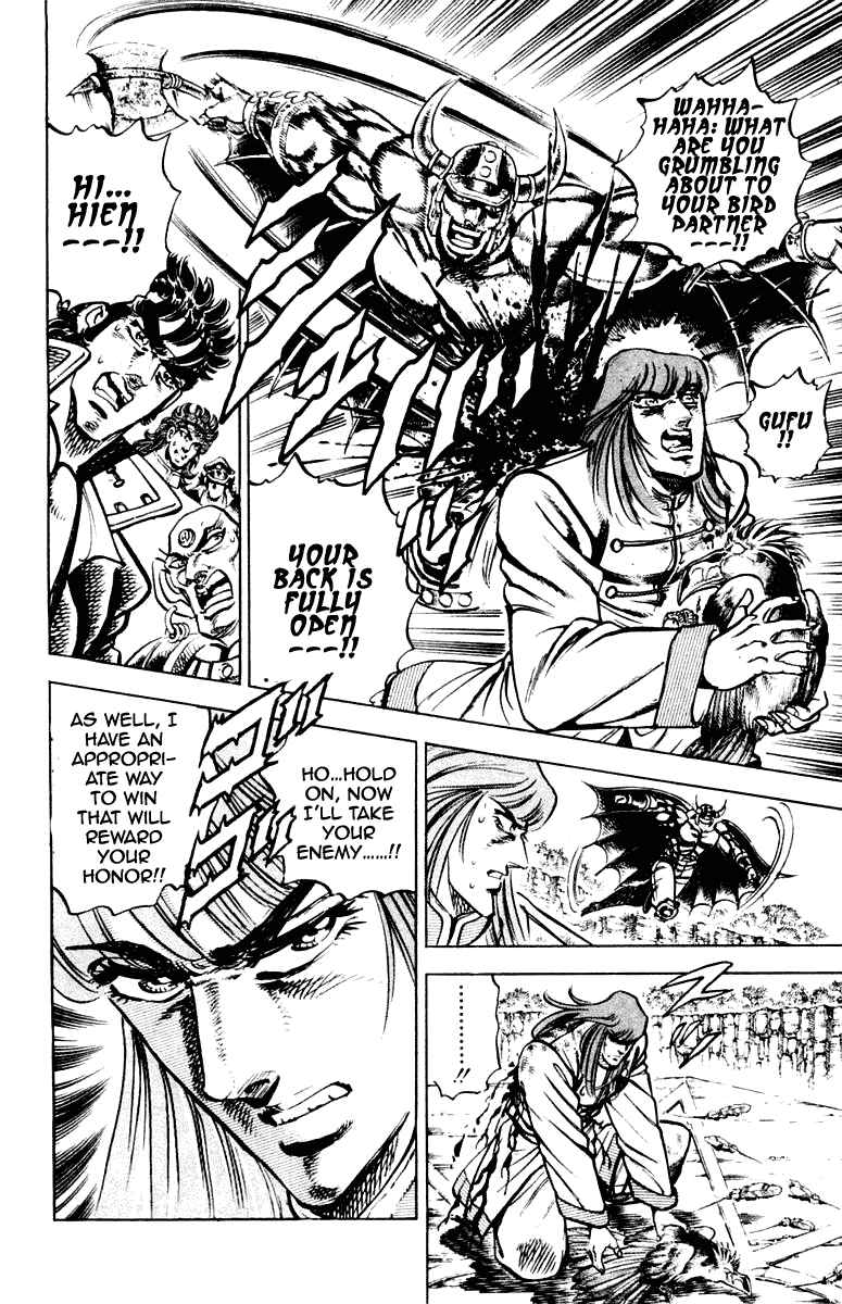 Page 16 Chapter 266 Sakigake!! Otokojuku