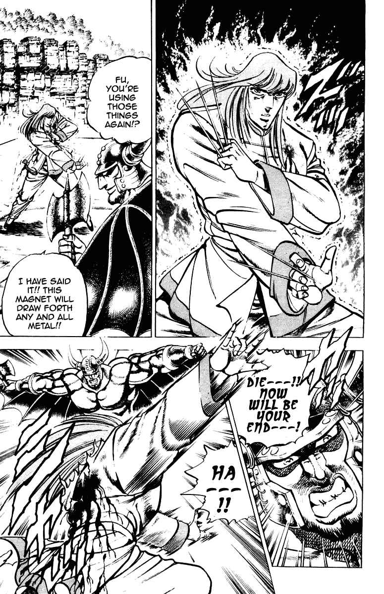 Page 17 Chapter 266 Sakigake!! Otokojuku