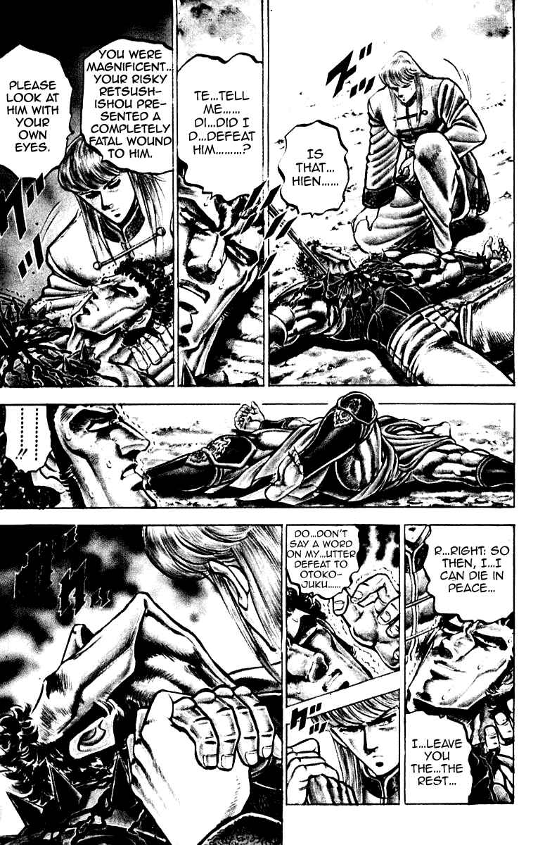 Page 10 Chapter 124 Sakigake!! Otokojuku