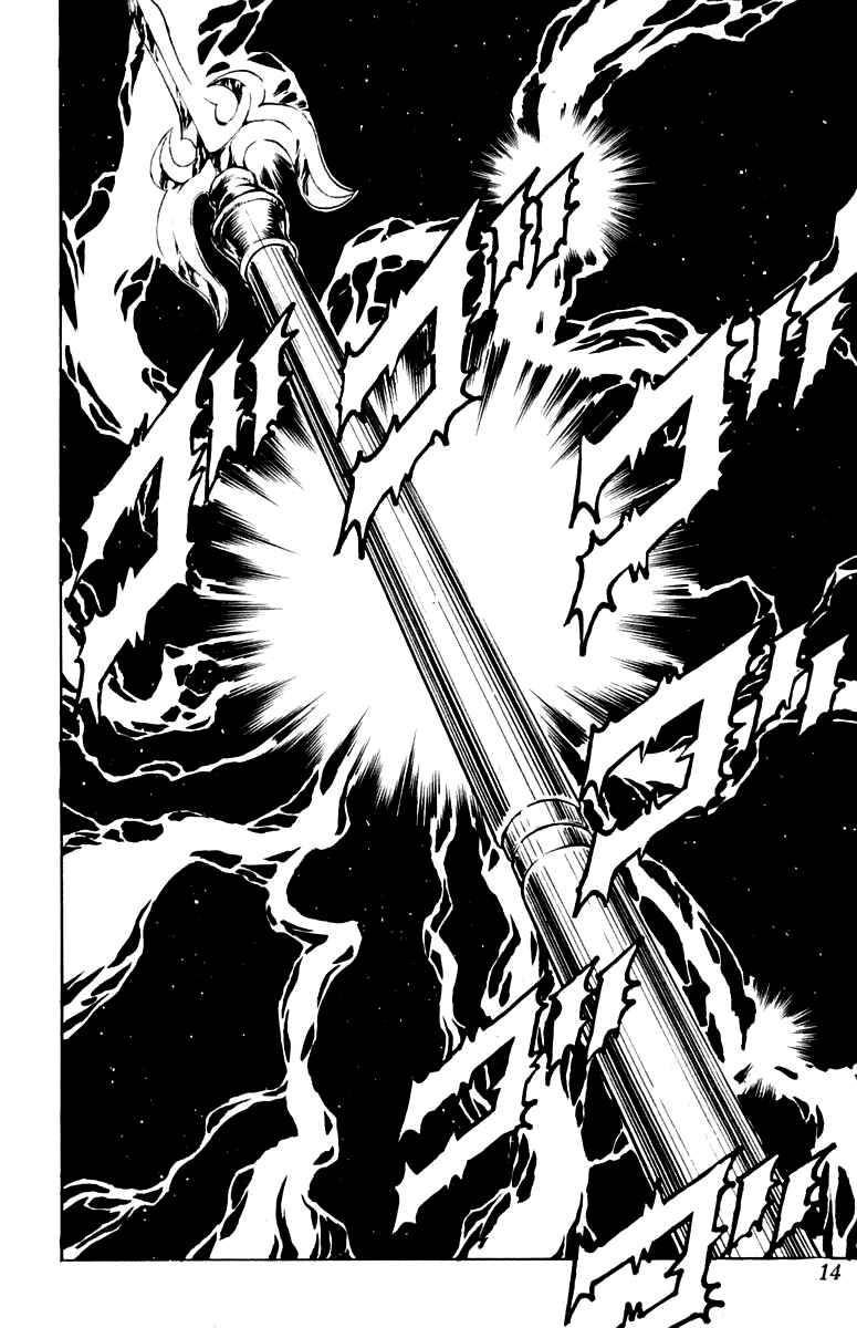 Page 13 Chapter 124 Sakigake!! Otokojuku