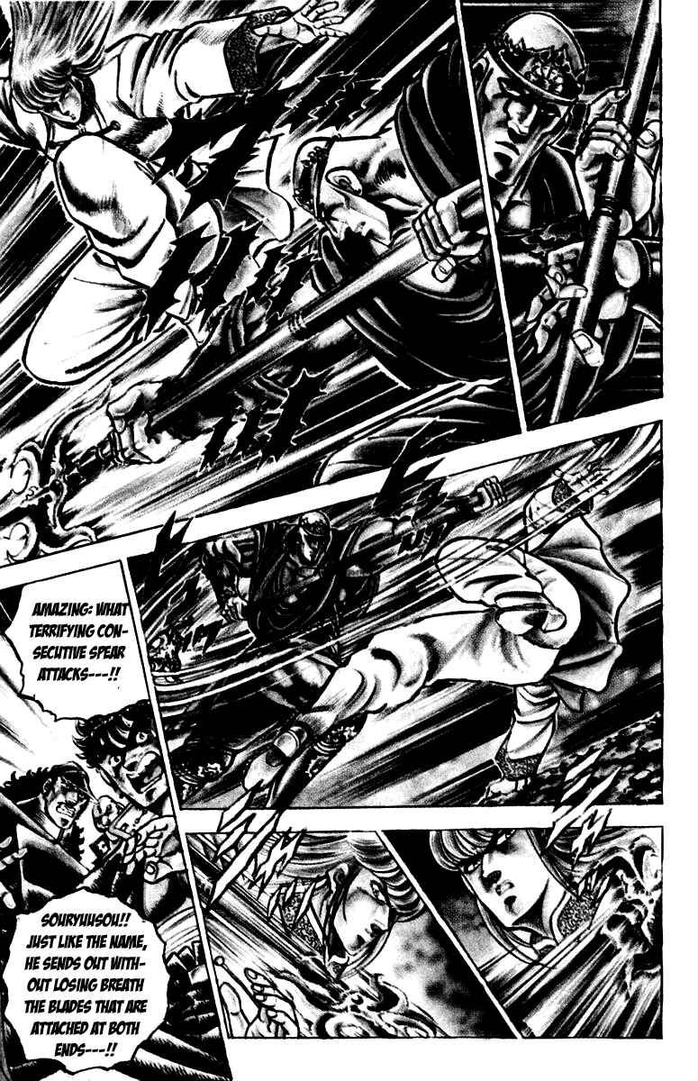 Page 16 Chapter 124 Sakigake!! Otokojuku