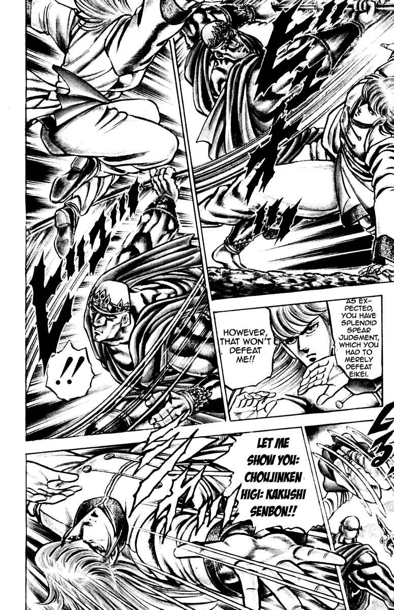 Page 17 Chapter 124 Sakigake!! Otokojuku