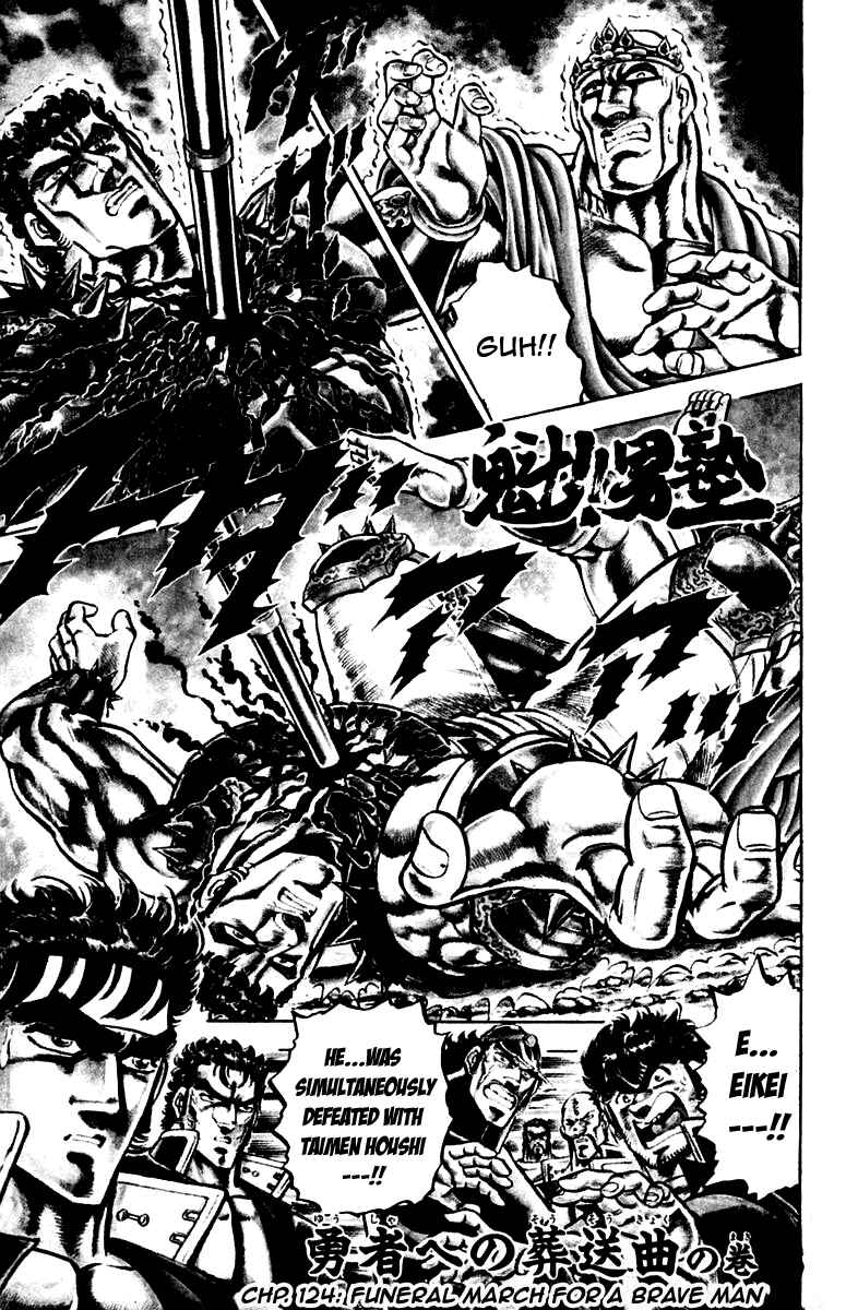 Page 7 Chapter 124 Sakigake!! Otokojuku
