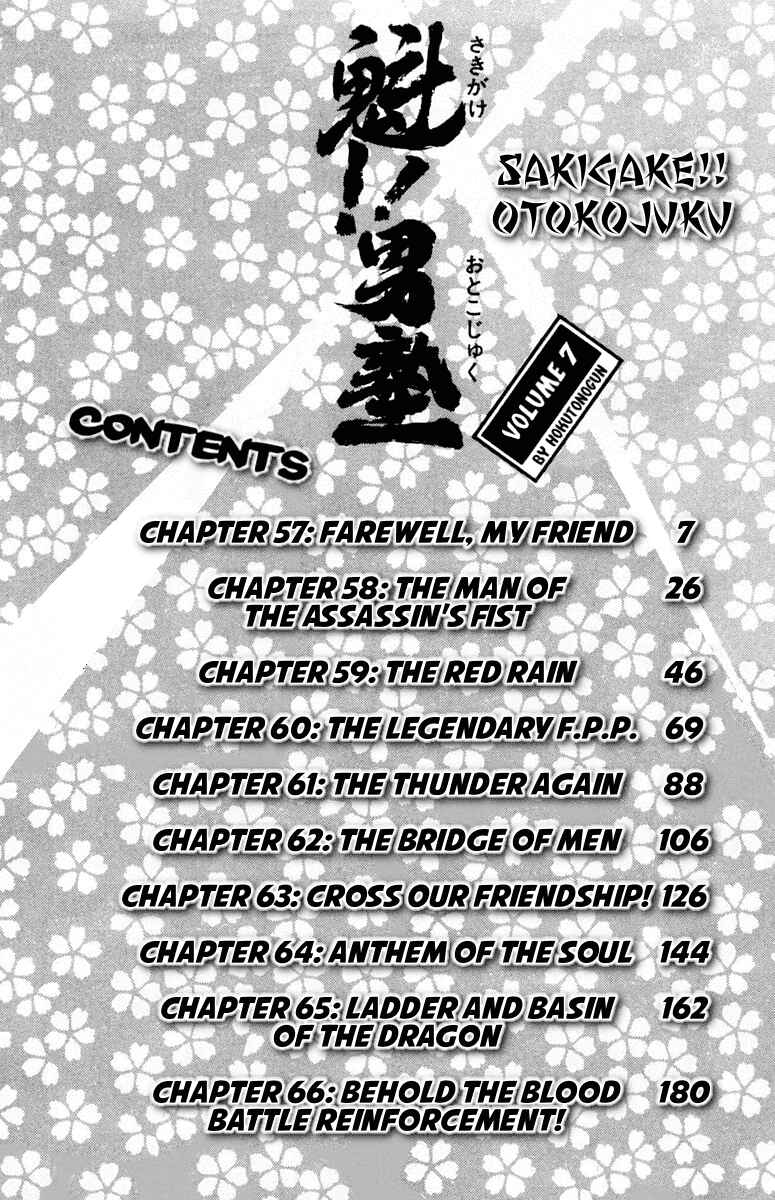 Page 5 Chapter 57 Sakigake!! Otokojuku