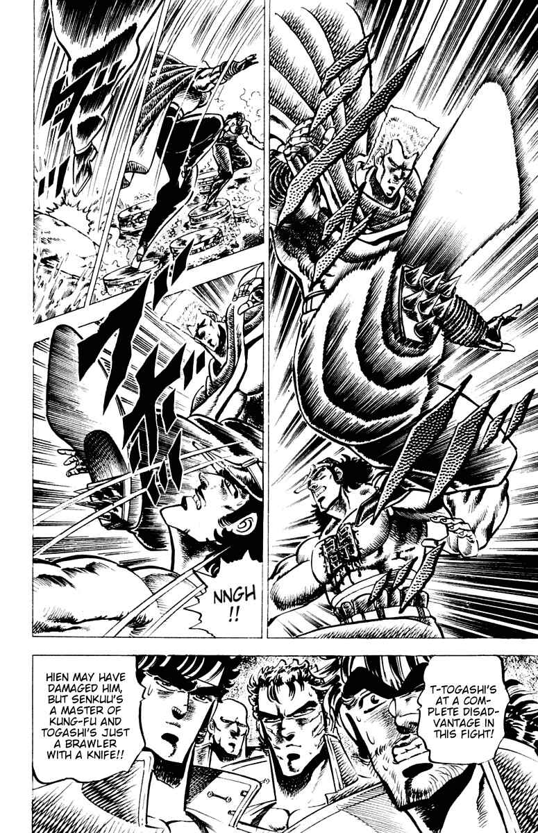 Page 11 Chapter 70 Sakigake!! Otokojuku