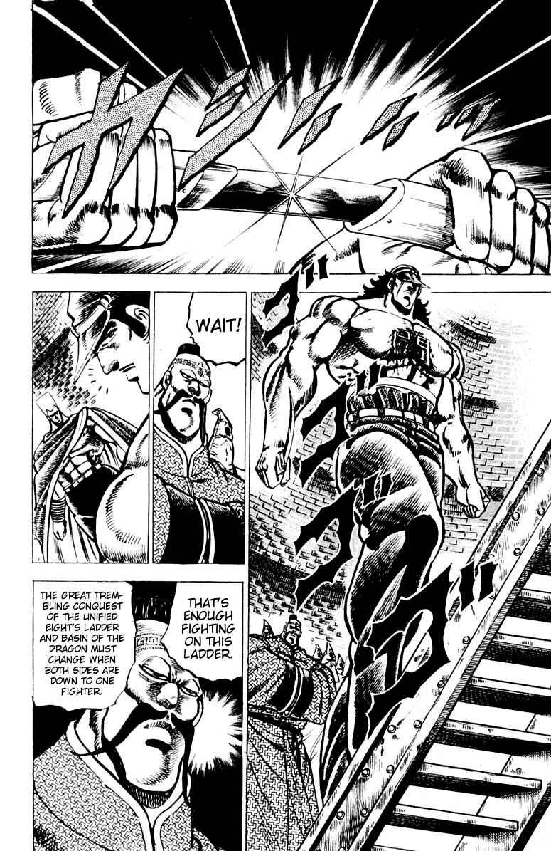 Page 3 Chapter 70 Sakigake!! Otokojuku