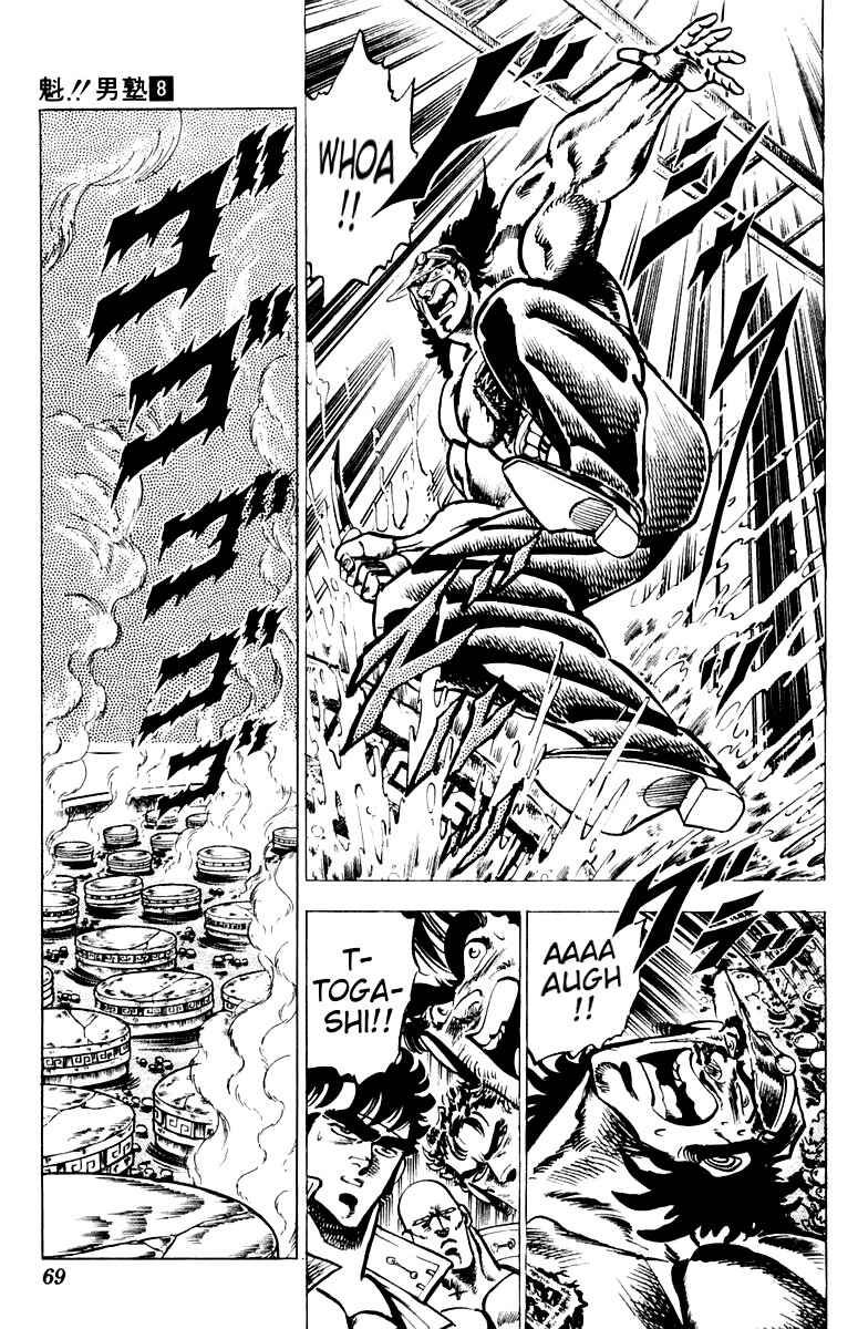 Page 8 Chapter 70 Sakigake!! Otokojuku