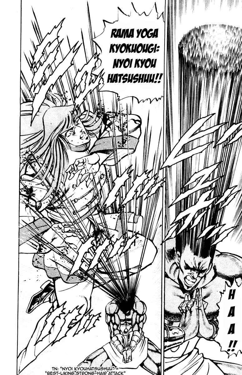 Page 14 Chapter 217 Sakigake!! Otokojuku