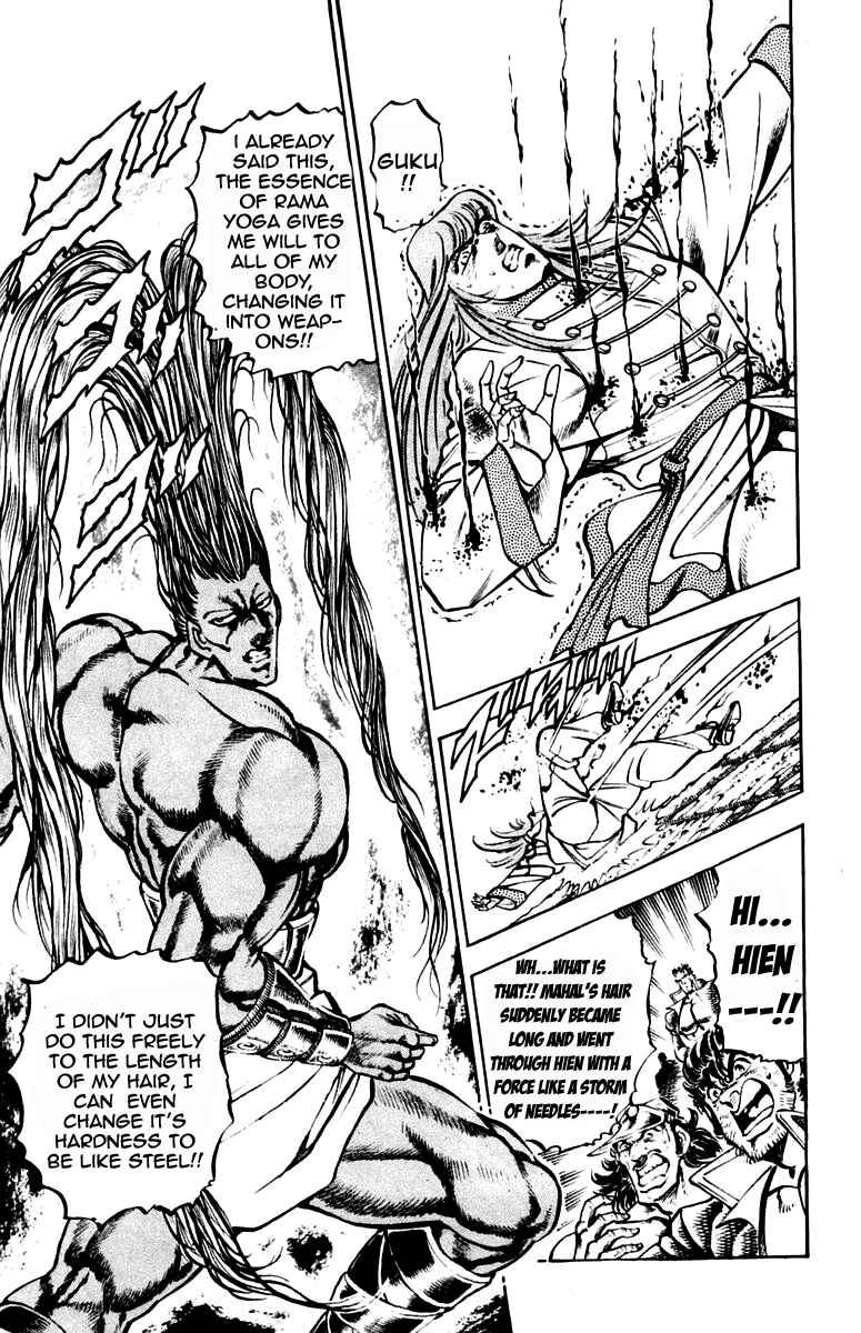 Page 15 Chapter 217 Sakigake!! Otokojuku