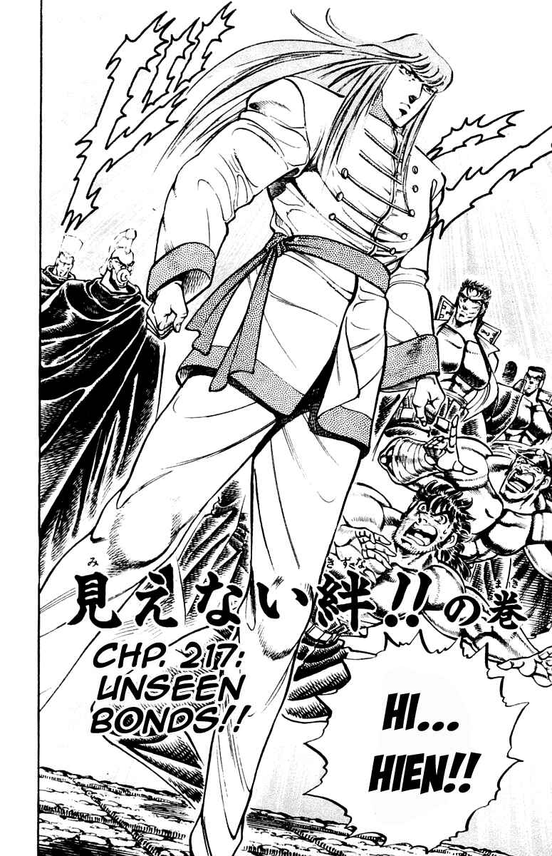 Page 4 Chapter 217 Sakigake!! Otokojuku