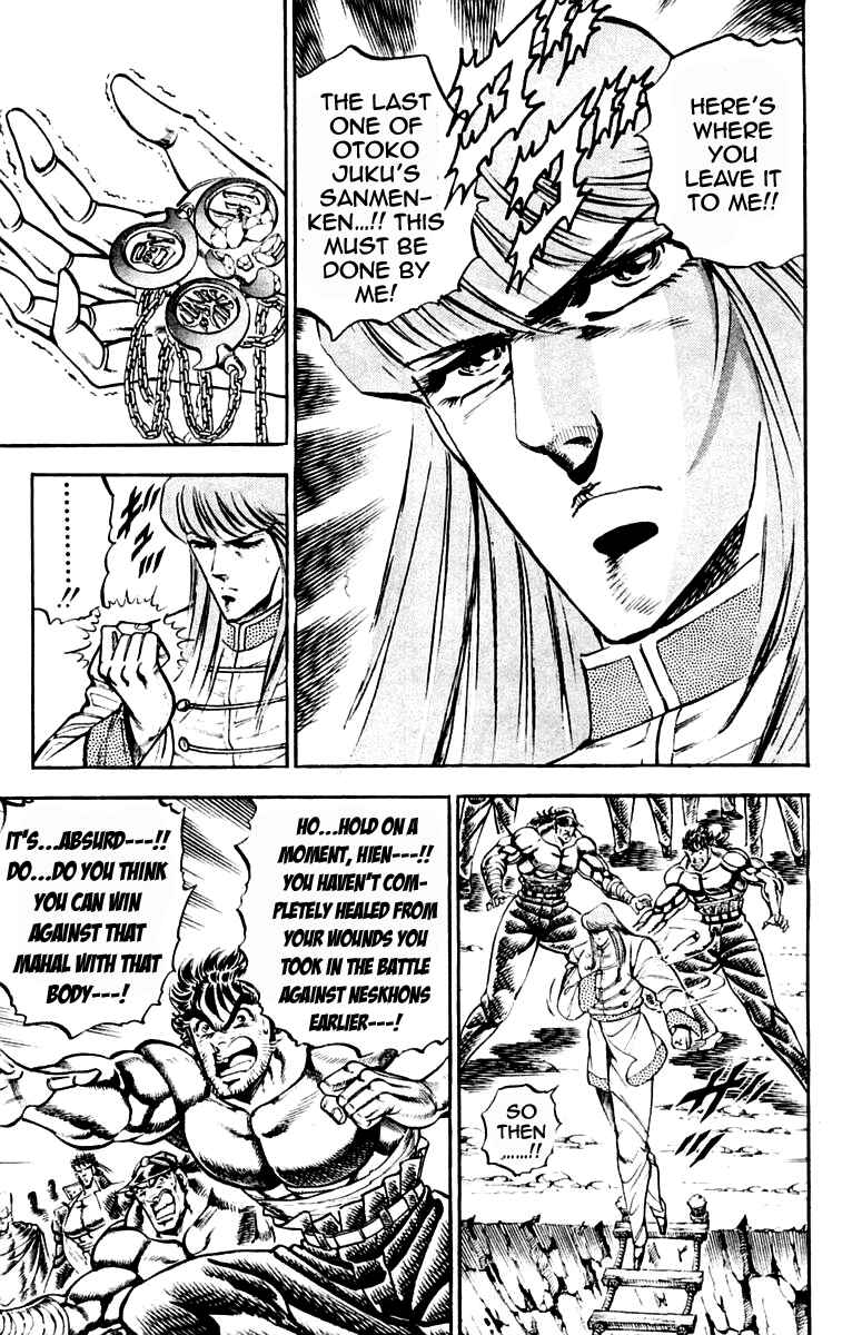Page 5 Chapter 217 Sakigake!! Otokojuku