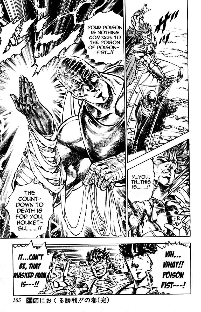 Page 18 Chapter 186 Sakigake!! Otokojuku
