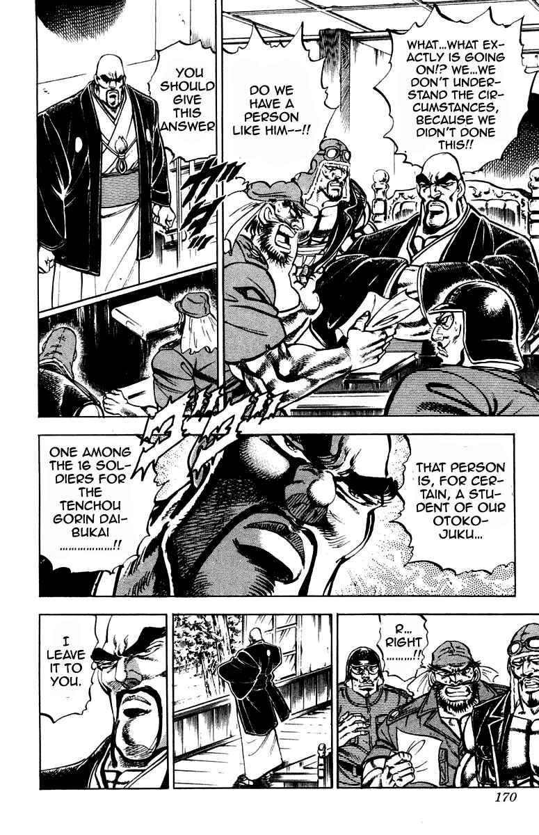Page 4 Chapter 186 Sakigake!! Otokojuku