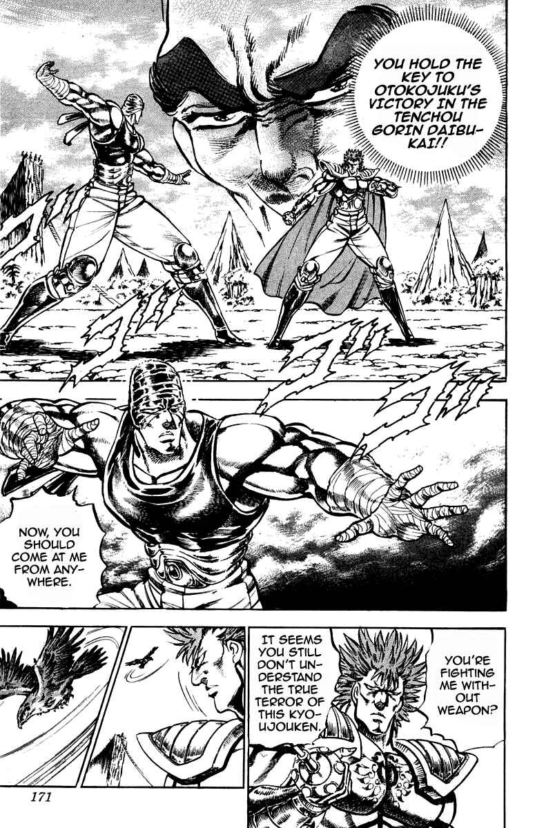 Page 5 Chapter 186 Sakigake!! Otokojuku