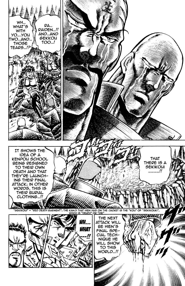 Page 17 Chapter 157 Sakigake!! Otokojuku
