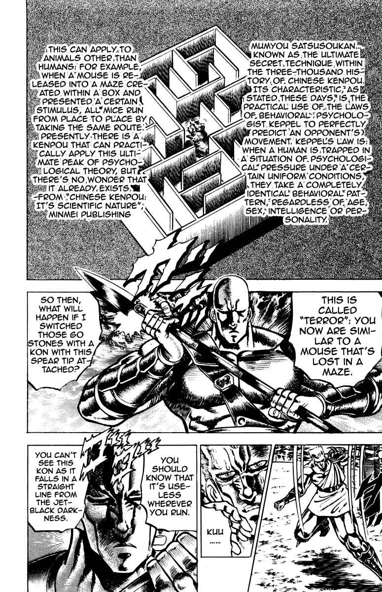 Page 19 Chapter 115 Sakigake!! Otokojuku