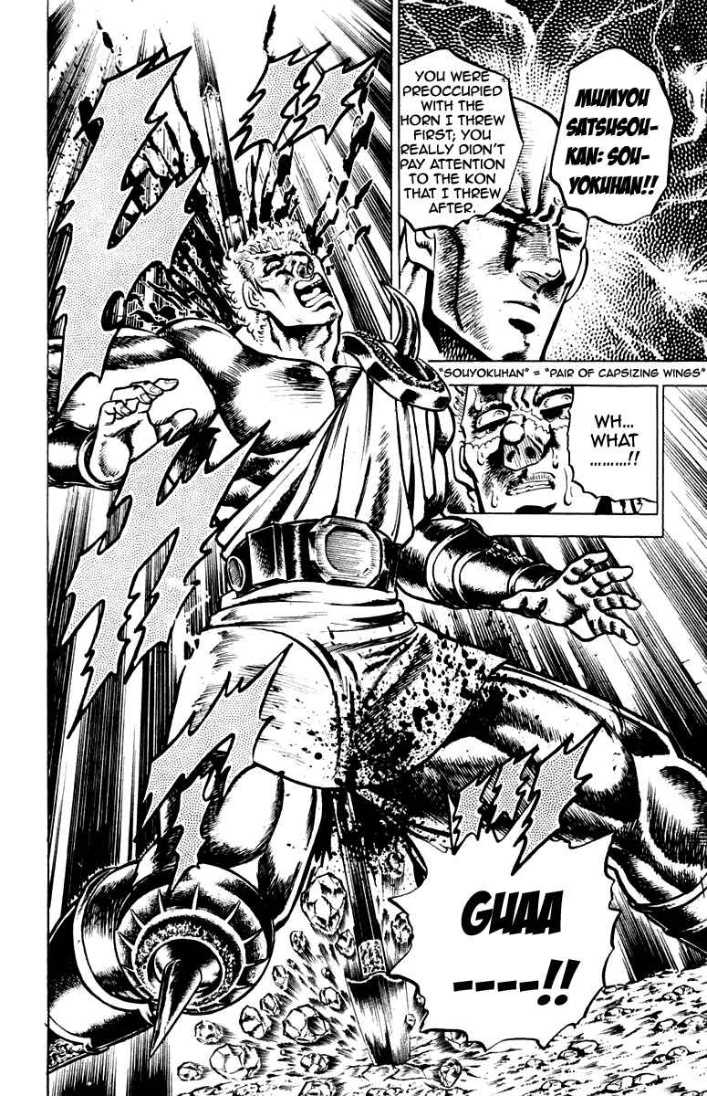 Page 23 Chapter 115 Sakigake!! Otokojuku