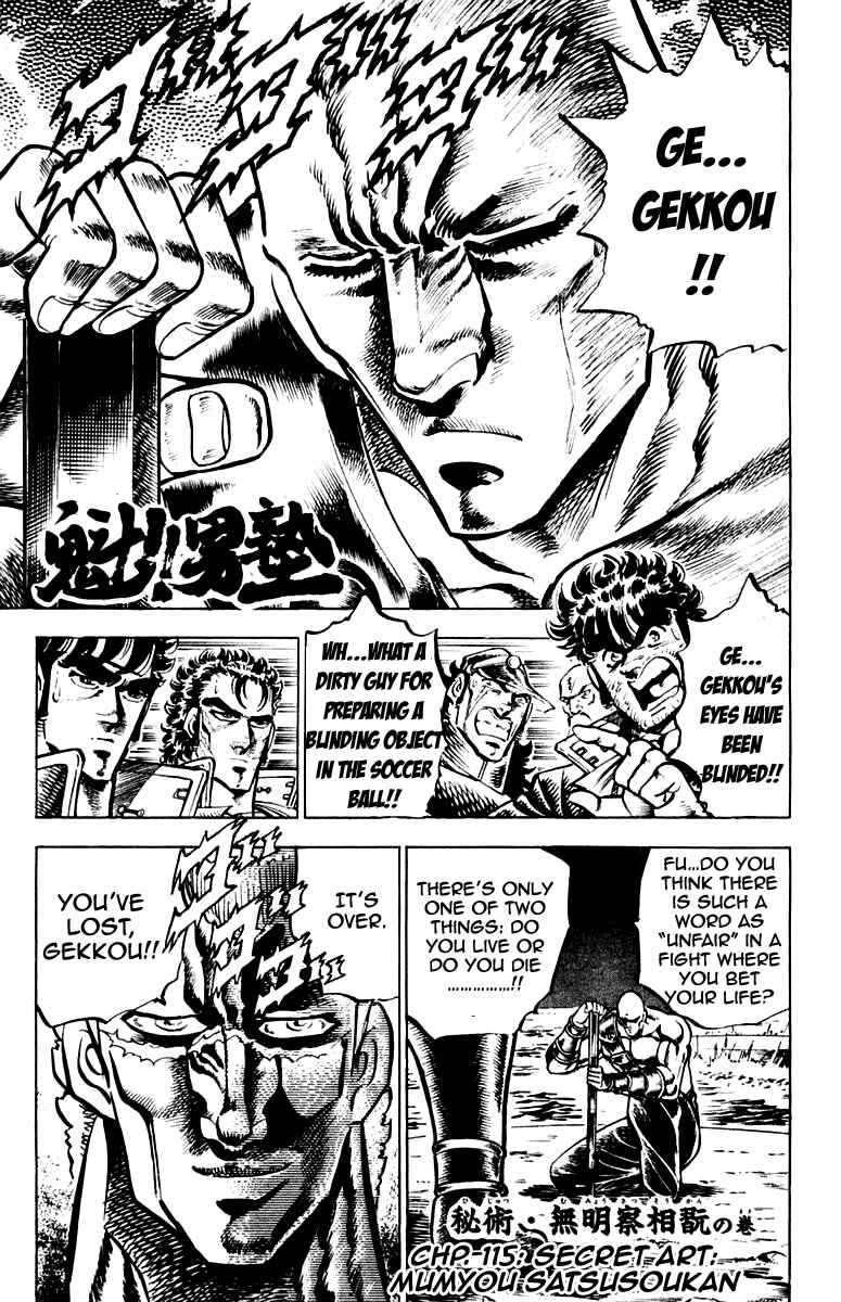 Page 6 Chapter 115 Sakigake!! Otokojuku