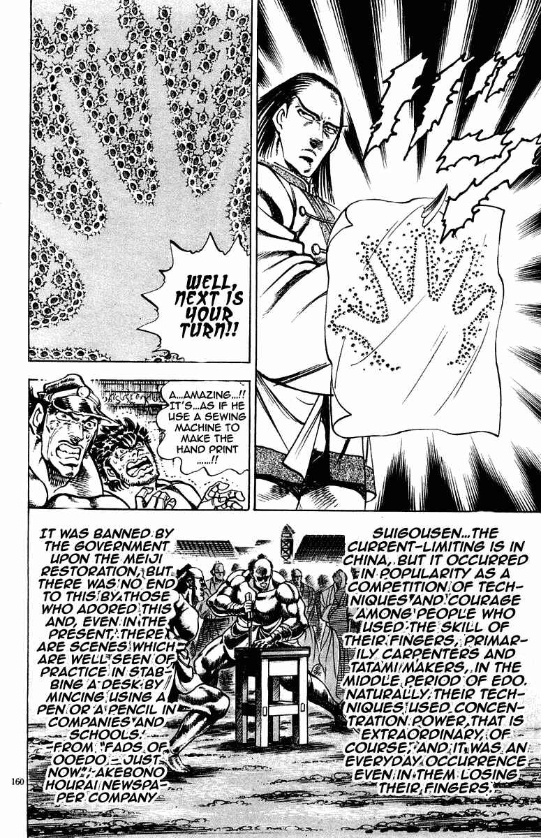 Page 14 Chapter 276 Sakigake!! Otokojuku