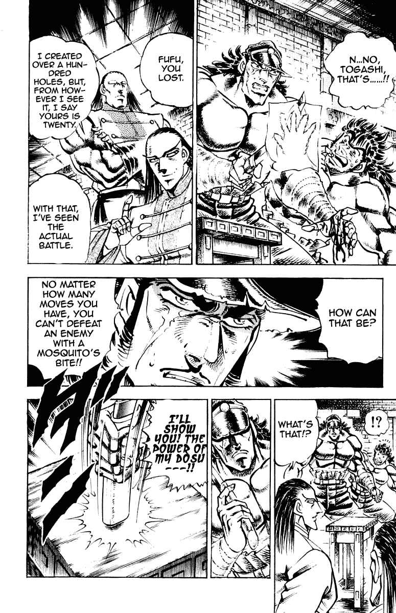 Page 18 Chapter 276 Sakigake!! Otokojuku