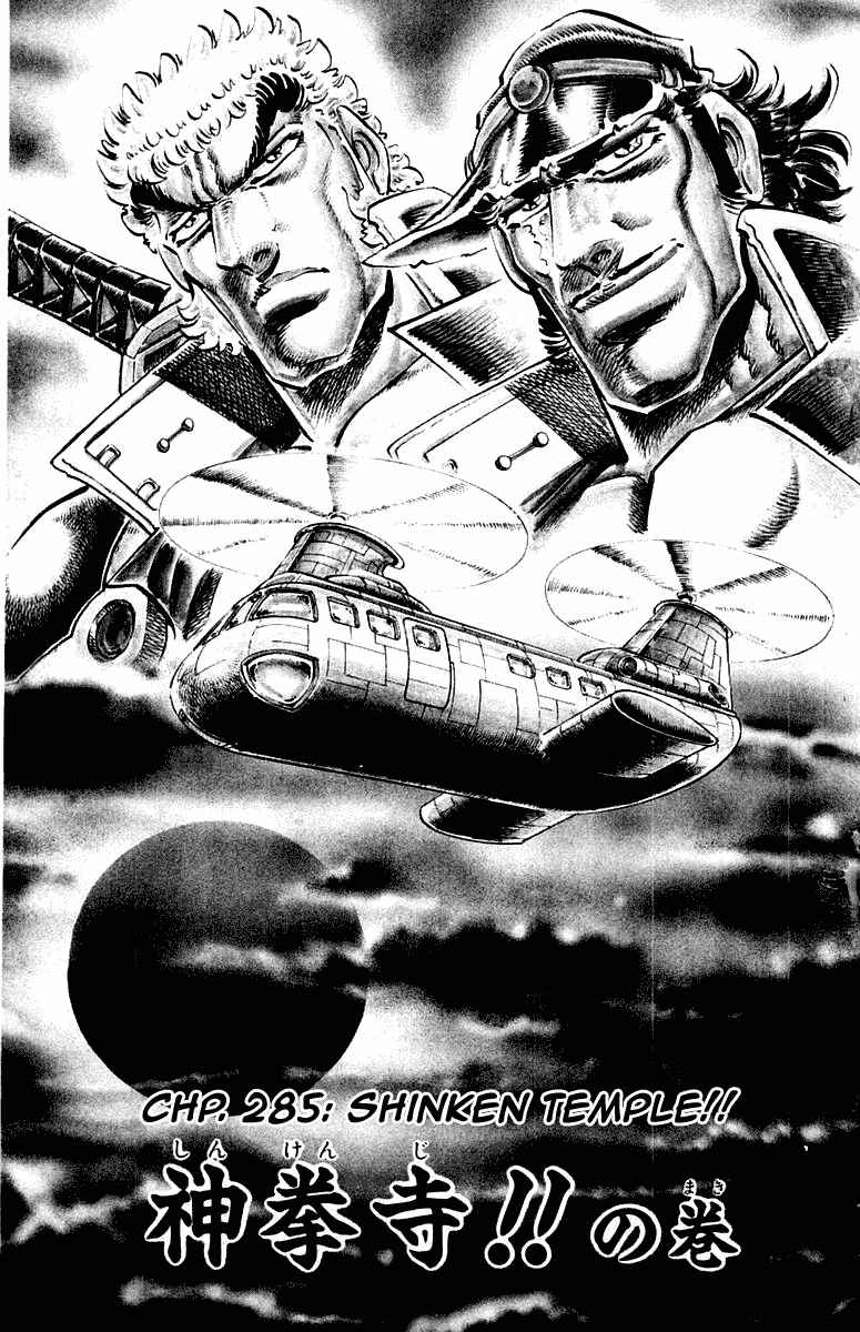 Page 3 Chapter 285 Sakigake!! Otokojuku