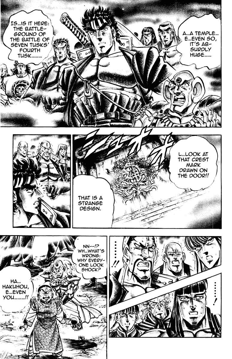 Page 7 Chapter 285 Sakigake!! Otokojuku