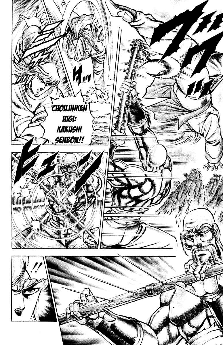 Page 13 Chapter 155 Sakigake!! Otokojuku