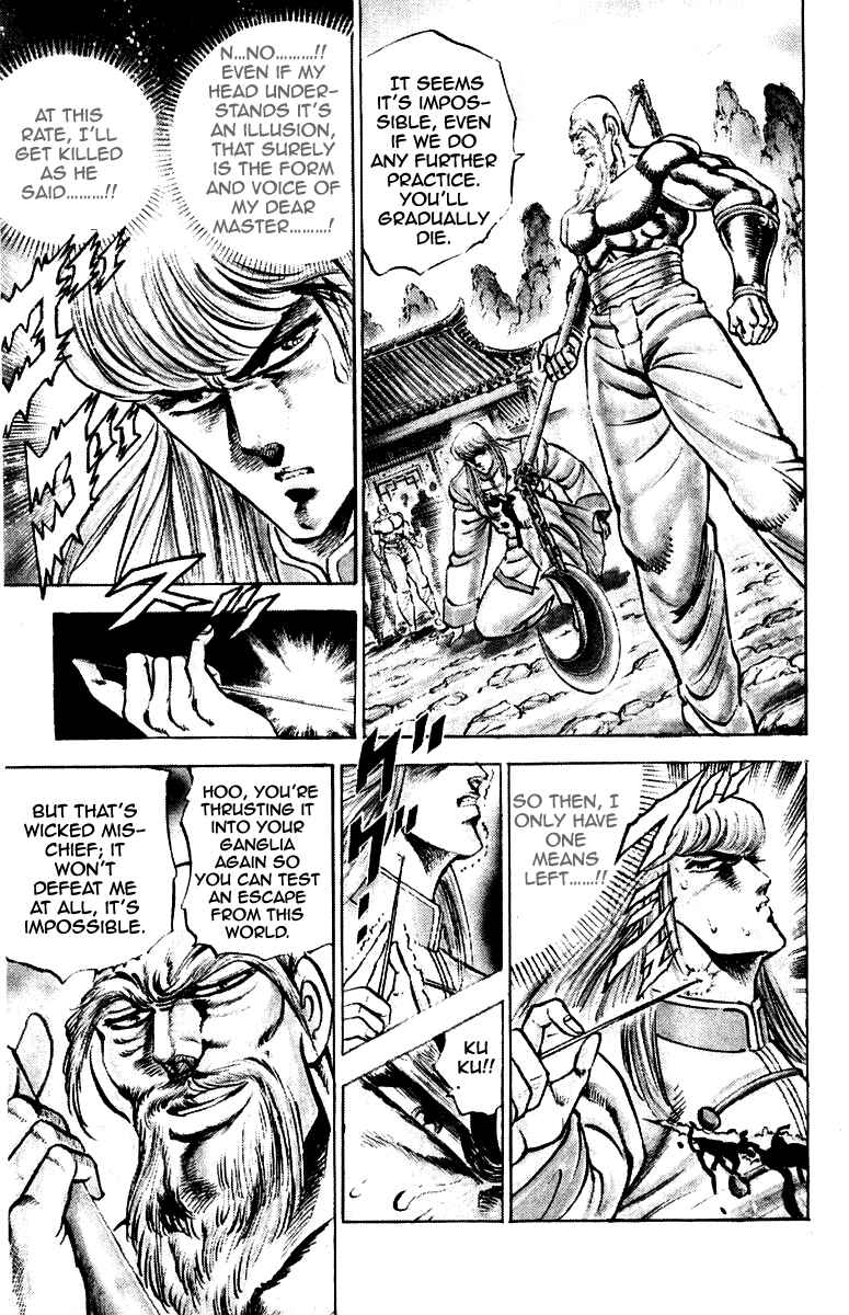 Page 16 Chapter 155 Sakigake!! Otokojuku